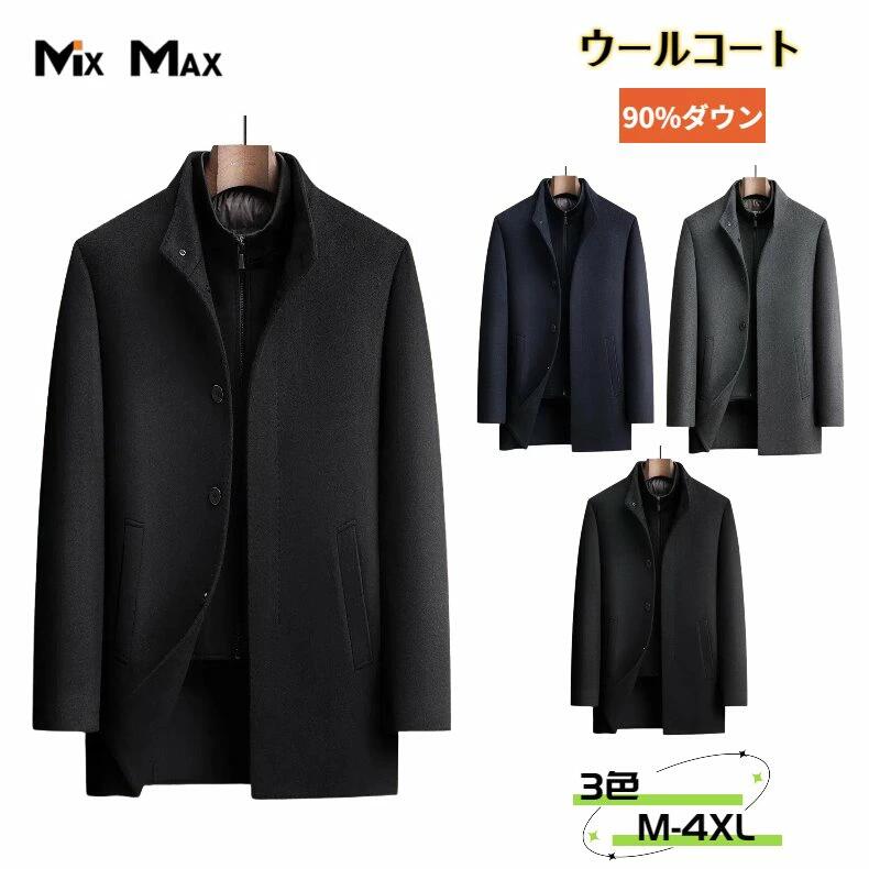 ウールコート メンズ チェスターコート アヒルダウン ダックダウン 90%ダウン ダブルカラー　ジャケット ライナー付き ダウンライナー脱着可 ダウンコート 厚地 ロングコート メンズ アウター 長袖 暖かい 冬服 防寒着