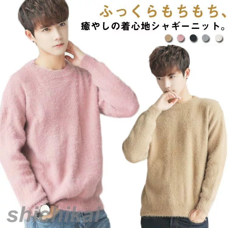 全5色 無地 冬 暖かい 防寒 保温 クルーネック カジュアル トップス 長袖 厚手 裏起毛 メンズ ニットセーター