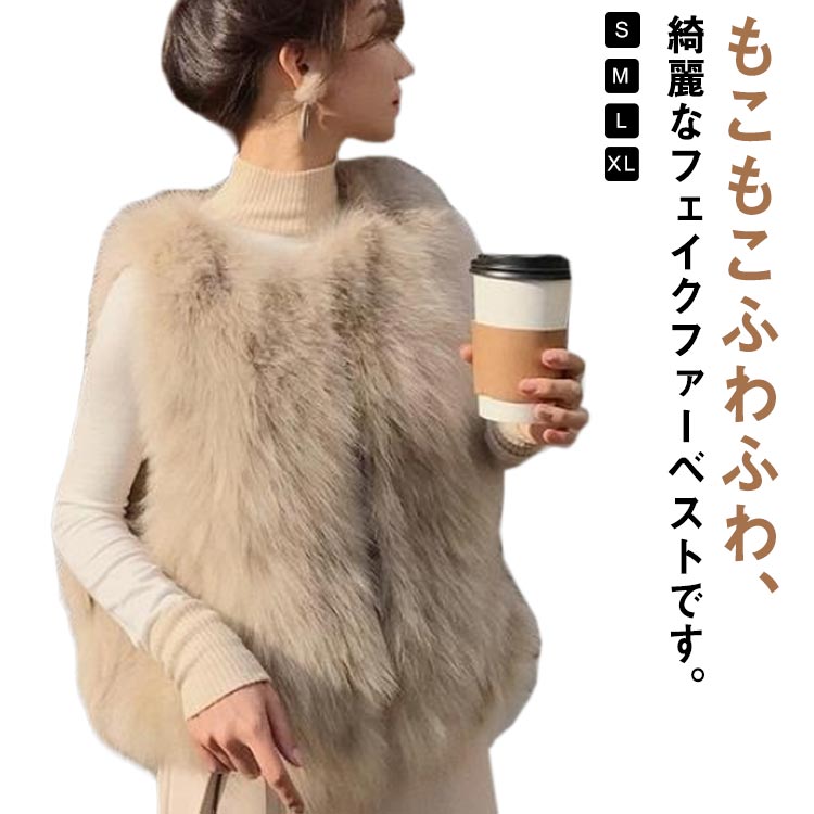 袖 ノーカラージャケット ショート丈 エコファー フェイクファー ノースリーブ ファージャケット ジレ レディース ファーコート