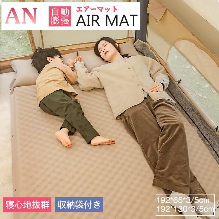 ツーリング アウトドア 寝袋 エアマット 収納袋付き 寝袋マット レジャー 防災グッズ 防潮 キャンプマット キャンピング 連結可能 キャンピングマット 車中泊 登山 自動膨張式 エアーマット マットレス キャンプ用品 軽量 コンパクト 防水 枕付き