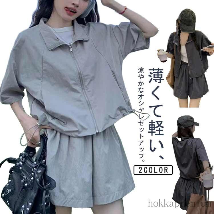 韓国ファッション 薄い セットアップ 夏用 半袖 ジップアップ ショートパンツ レディース ジャージ パーカー