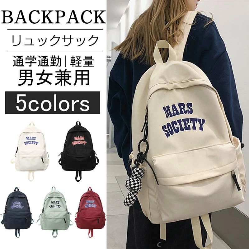 ファッション レディース 子供 おしゃれ 旅行 軽い パソコン バックパック ギフト レディース 女性 韓国リュック ママ PC収納 大人 メンズ 軽量 30代 大容量 マザーズバッグ ビジネス 通勤 40代 パパ 収納 プレゼント 女性 リュックサック 撥水 通学 50代 女 男性