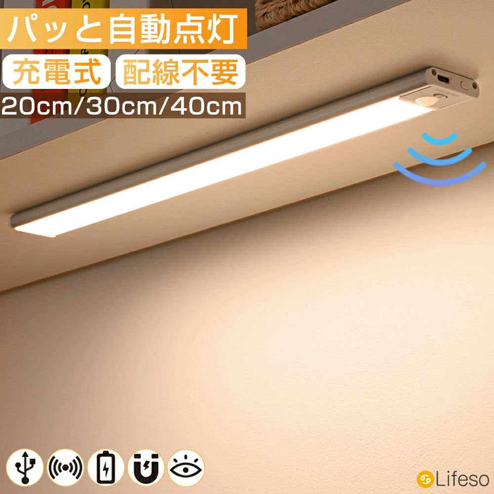 20/30/40珊 無架線 取りはずし フットライト 赤ちょうちん点火装置 LED点火装置 人感 点火装置物の具 勝手もと 屋内 臥し所 収納家具 上がり段 痛いところ 廊