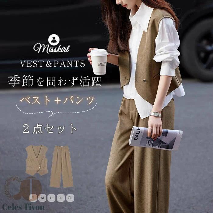 OL 2点セット フォーマル ベストスーツ スーツベスト パンツ セレモニー パンツドレス ジレベスト 着回し テーラードベスト 夏 パンツスーツ レディース 卒業式 ジレ 入園式 上下セット 秋 ベスト カジュアル 入学式 送料無料 ロングパンツ 春 通勤