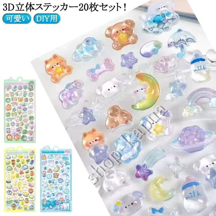 楽天市場】シール ミルクべべステッカー 6柄セットフレークシール
