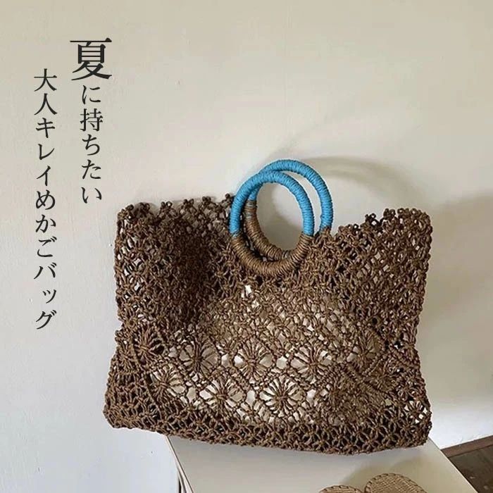 春 ハンドバッグ カゴバッグ 30代 旅行 夏バッグ カゴ ハンド 大き目 かごバッグ ペーパー 50代 大きめ おしゃれ 20代 夏 レディース メッシュ 40代 レディースファッション a4 トート 鞄 トートバッグ ペーパーバッグ 軽い