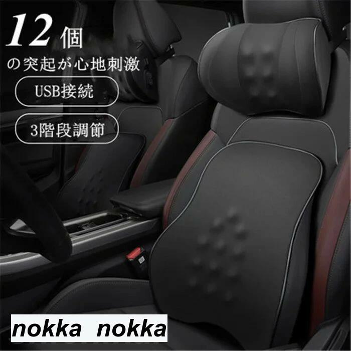 首 単品 旅行用 別売り 腰 ネックピロー 車クッション 首枕 車載 USB接続 ホワイトデー ネックパッド 腰痛 頚椎サポート 腰枕 頭痛 マッサージ 高級 首痛 ギフト 組み合わせ 肩こり