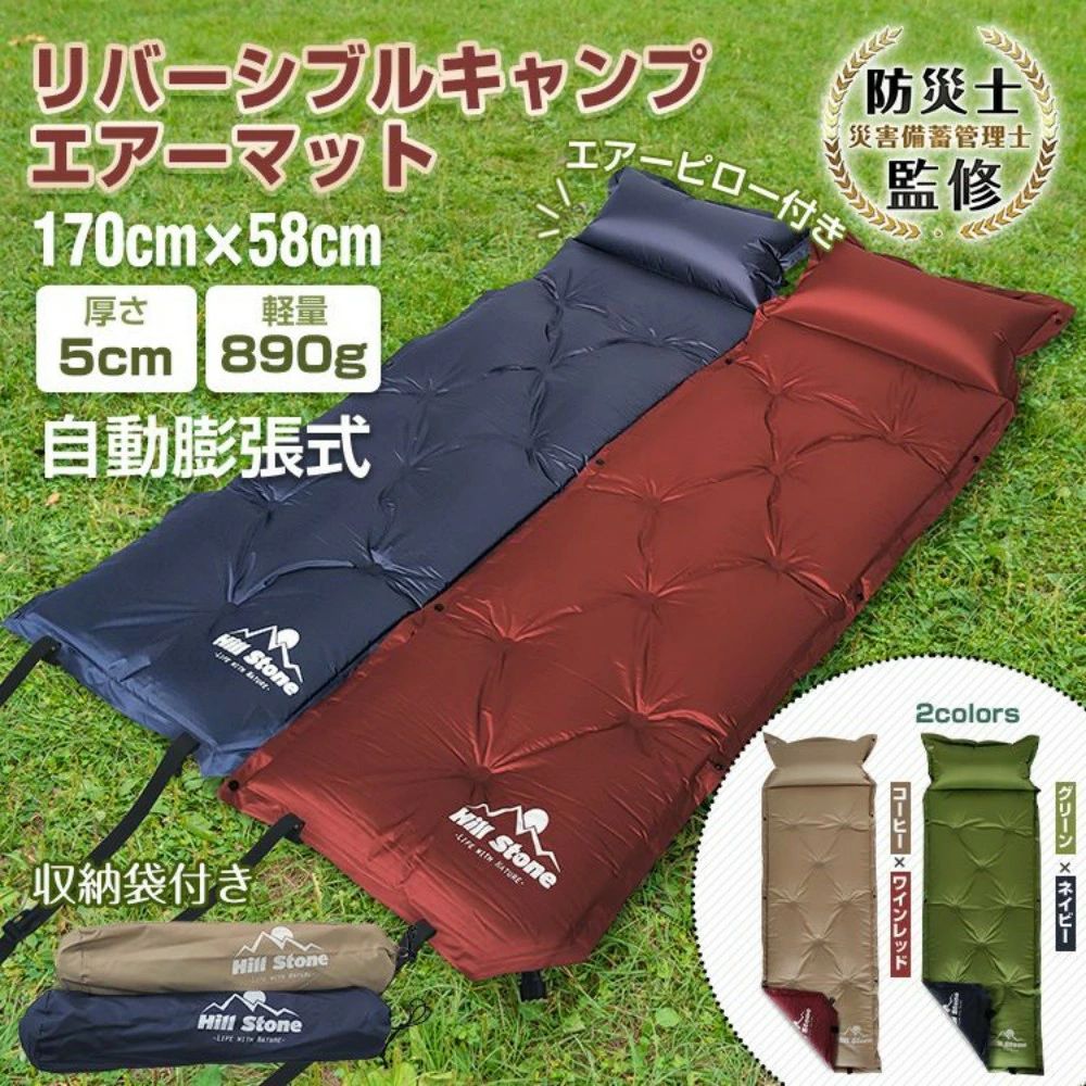 車中泊 連結可能 キャンピングマット キャンピング 170×58cm キャンプマット 厚さ5cm 自動膨張 収納袋付き 防災