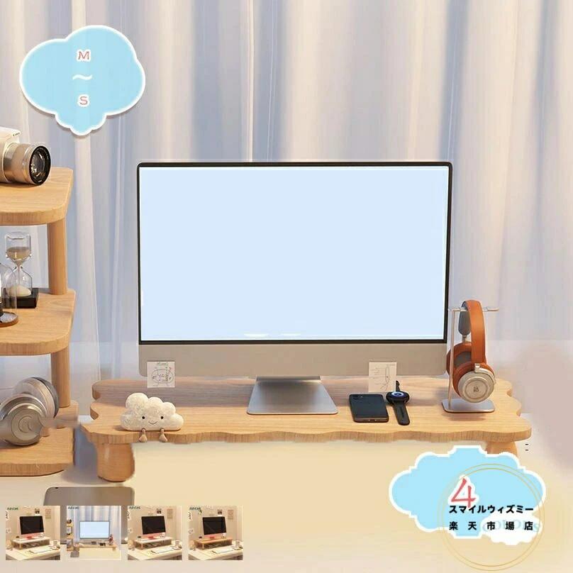 姿勢改善 オフィス shopcp ナチュラル 卓上ラック 自宅用 在宅勤務 北欧 モニター台 モニタースタンド ノートパソコンラック シンプル オフィス 机上ラック 作業台 キーボード収納 机上台 おしゃれ 机上台 木製 パソコン台 テレワーク 卓上