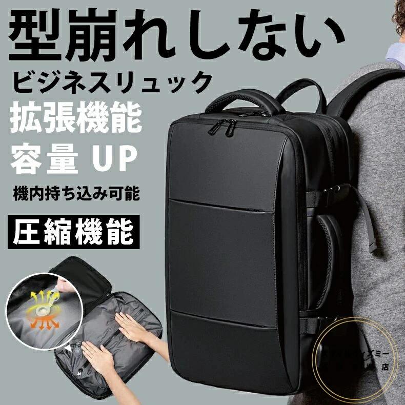 50代 A3 サイズ バッグ チェストベルト 大容量 防水 耐久性 拡張機能 旅行 15.6インチ ビジネスバッグ 頑丈 軽量 圧縮機能付き かっこいい 防災対策 ビジネス 防災リュック 機内持ち込みメンズ ノートPC PC 出張 通学 型崩れしない ３way バッグ