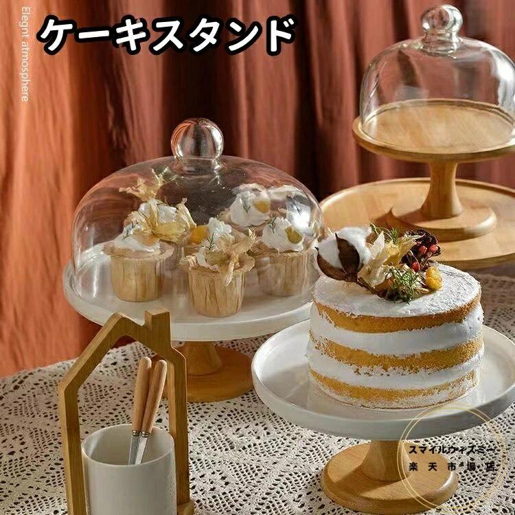 ガラス蓋付き 製菓 ウッドケーキスタンド 蓋つき アンティーク かわいい ケーキスタンド 大きめ ケーキトレー ケーキトレイ 蓋付 サイズ選べる キッチン 台座あり カフェ ディスプレイ ガラス 皿 竹製ケーキスタンド おしゃれ 7,931円