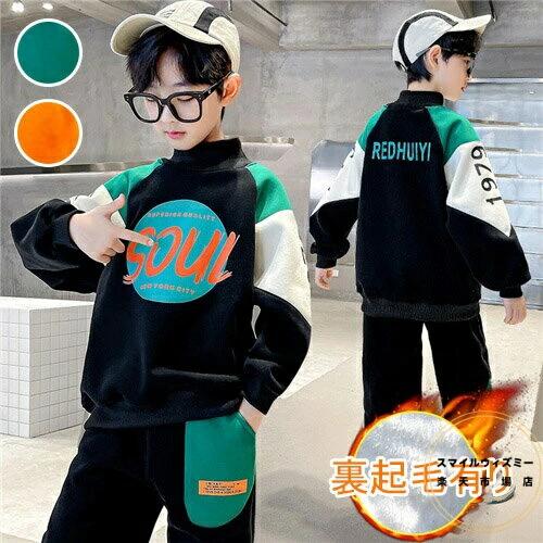 130cm 140cm ジュニア 子供服 160cm スポーツ パーカー セットアップ 春 レジャー 男児 裏起毛有り 秋 2点セット おしゃれ 通学 男の子 運動着 セットアップ かっこいい カジュアルパンツ 長袖 150cm 子ども 120cm お出かけ 110cm パンツ 厚手 キッズ 上下セット