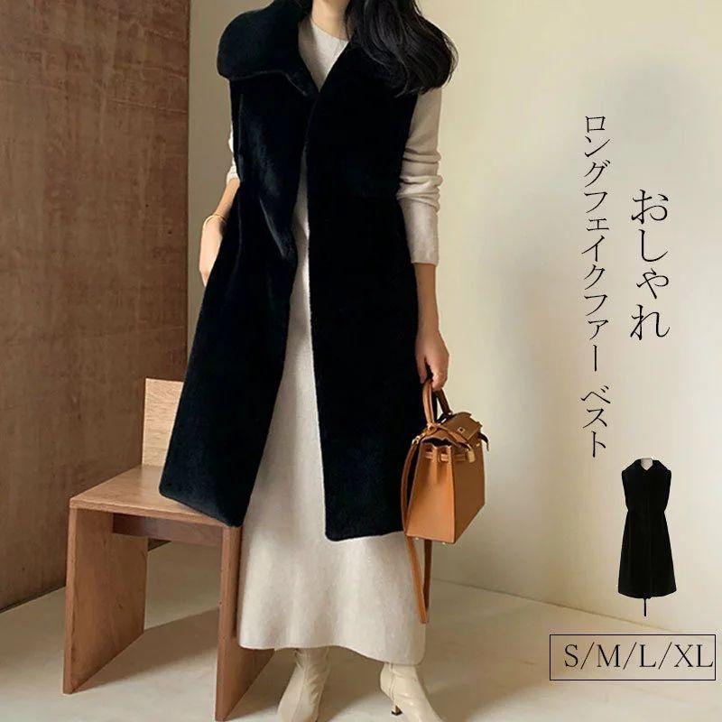 コート 羽織り ジレ ファーコート ボ ロング 大きいサイズ 冬 ベスト レディース ファーベスト アウター トップス フェイクファー ロング丈 秋 ベスト ボア 秋冬