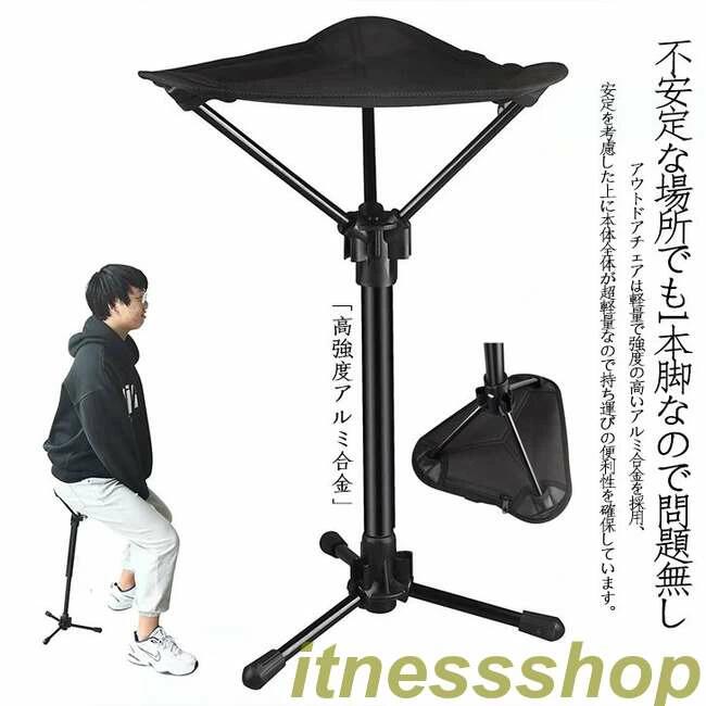 行列待ち モバイルチェア 折りたたみ椅子 高さ調整 スタンディングチェア コンパクト 椅子 ポケットイス フェス キャンプ スポーツ観戦 運動会 アウトドア 3本脚