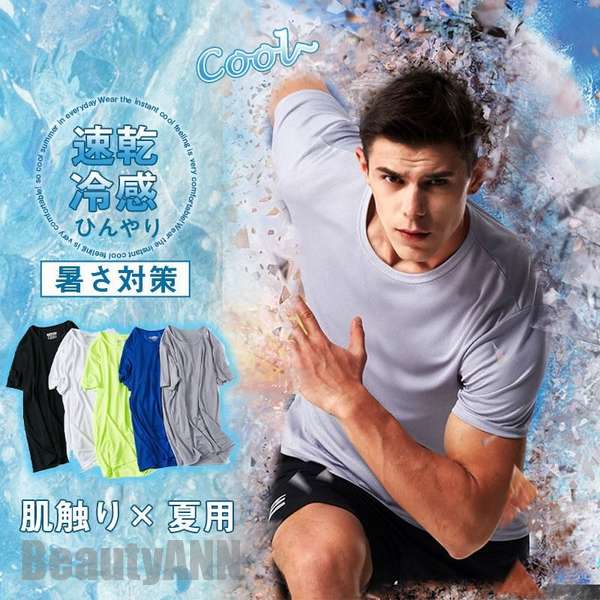 フィットネス Tシャツ インナー メンズ 吸汗 涼しい 接触冷感 半袖 ランニング プレゼント 速乾 暑さ対策 肌着 プール クルーネック ギフト スポーツ 送料無料 夏 普段着