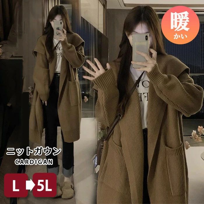 肩落ち カーディガン ビッグシル レディース 秋 冬 ゆったり 秋冬 ニットカーディガン 長袖 ニットコート 春