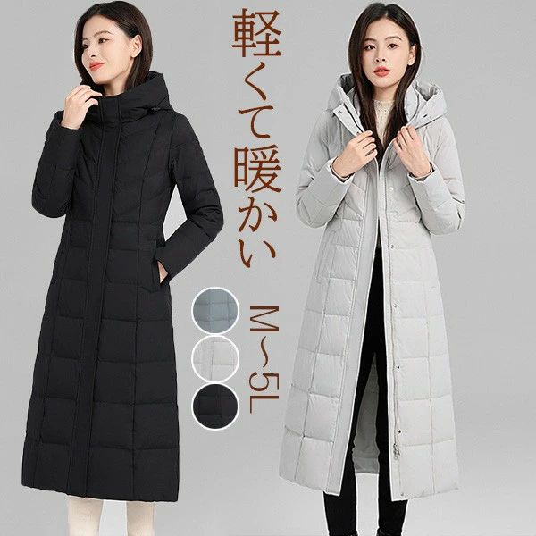 大きいサイズ ダウンジャケット 防寒性抜群 人気 アウター ダウンコートレディース ロング ロング きれいめ 超ロング