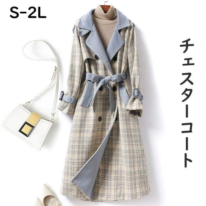 ロング 大人可愛い ゆったり 体型カバー チェック柄 冬 学生 レディース トレン 春 アウター ロングコート 秋