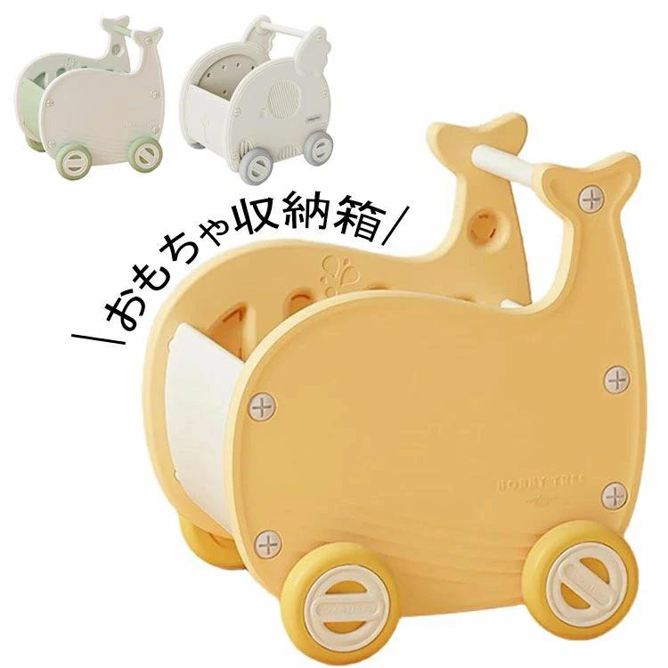 キッズワゴン 歩行練習おしゃ ベビーウォーカー 赤ちゃん 収納箱 ボックス 知育玩具 つかまり立ち 手押し車 ワゴントイ
