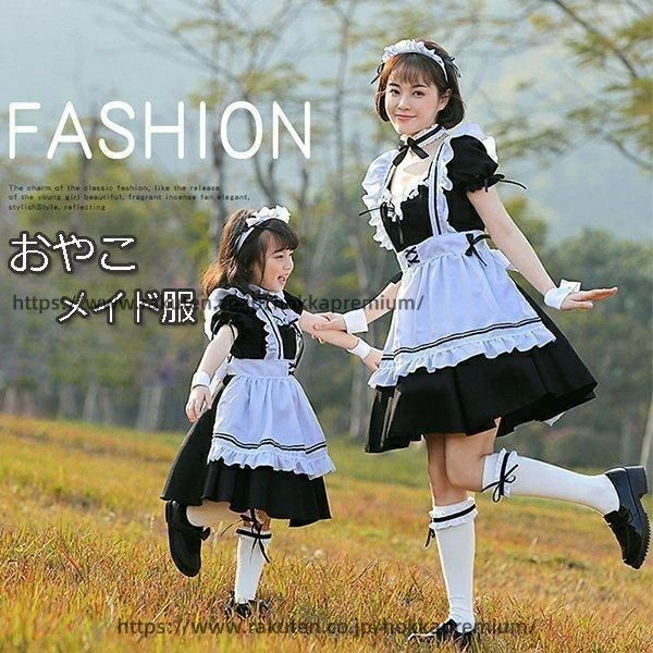 【送料無料】メイド服クラシカルハロウィンショート