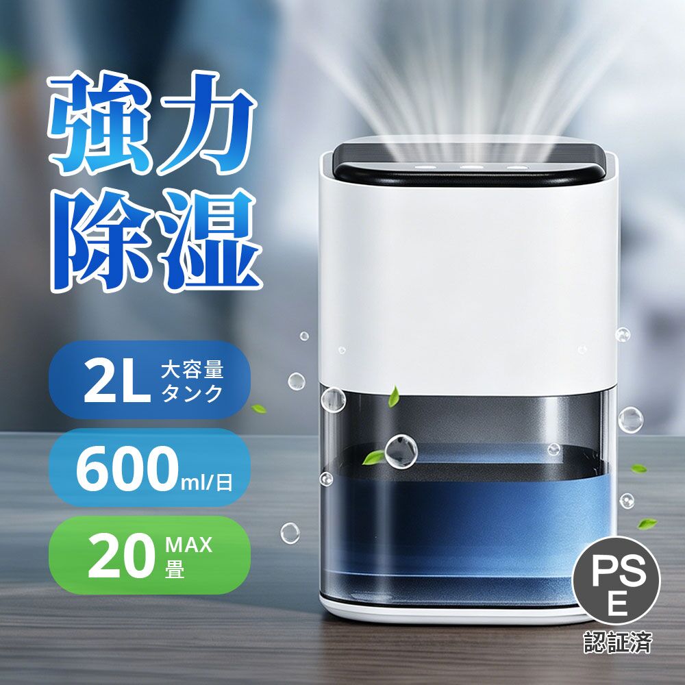除湿機 小型 衣類乾燥 空気清浄機 2000ML 強力 除湿機 電気代 大容量 パワフル除湿機 多機能 家庭用 省エネ 静音 除湿機 衣類乾燥 除湿器 リモコン 梅雨 部屋干し カビ対策 乾燥器 消臭 20畳 除湿乾燥機 湿気対策 7色ランプ