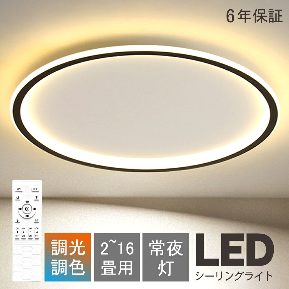 最高限度点火装置 LED 今めかしい 調光調色 北欧 点火装置物の具 3~5畳 6~8畳 9~11畳 12~14畳 全4色 最高限度点火装置 間接的な行動点火装置 上昇限度点火装置 リビング 夕ご飯 省エネ 臥し所 和室 洋室 分かりやすい 末たのもしい リビング 御茶の間【6年引きうける】