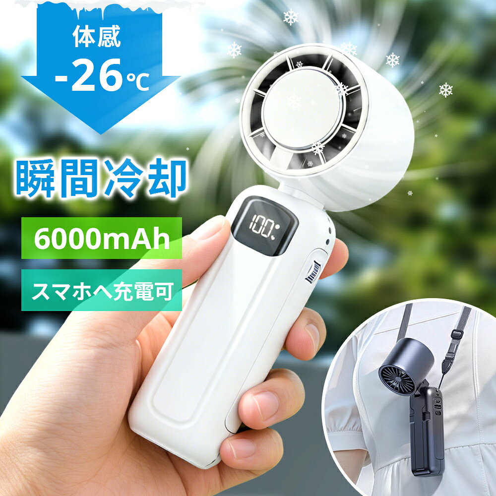 ハンディファン 冷却プレート 携帯扇風機 冷却ハンディファン 100段階風量 大風量 軽量 折りたたみ 5WAY 卓上扇風機 首かけ扇風機 冷却 冷感 ハンディ扇風機 長時間 静音 手持ち扇風機 充電式 コンパクト