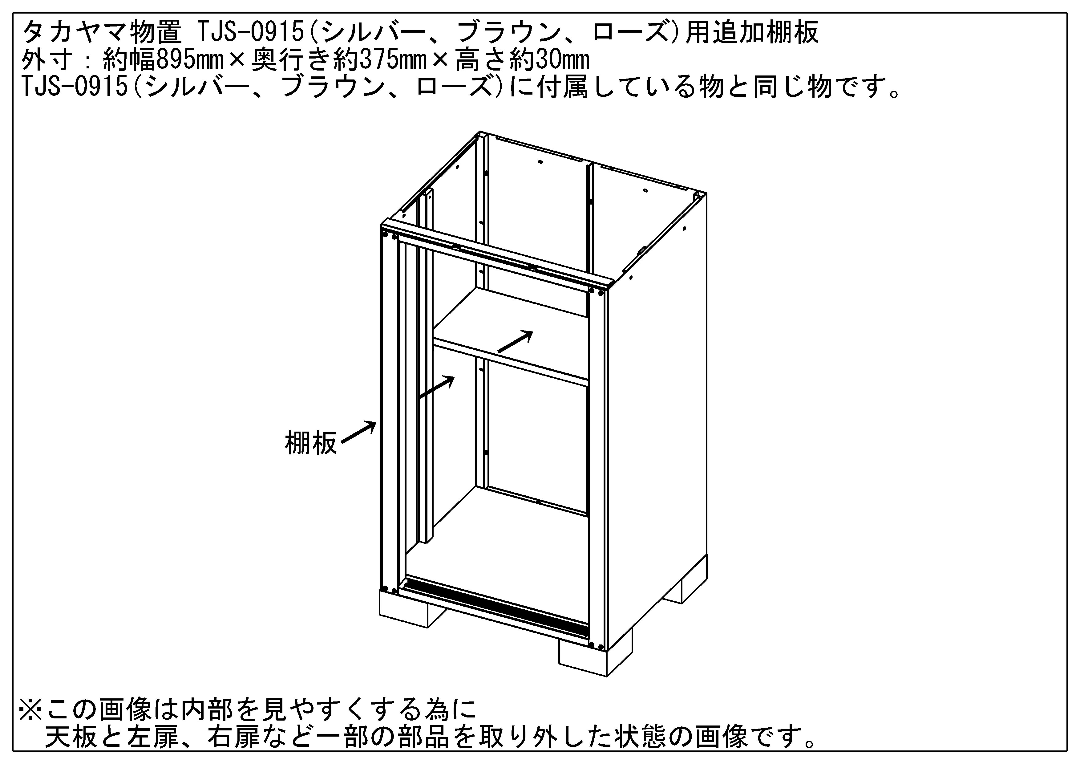 タカヤマ 物置(幅950×奥行き820×高さ1500mm) TJS-0915 - 通販