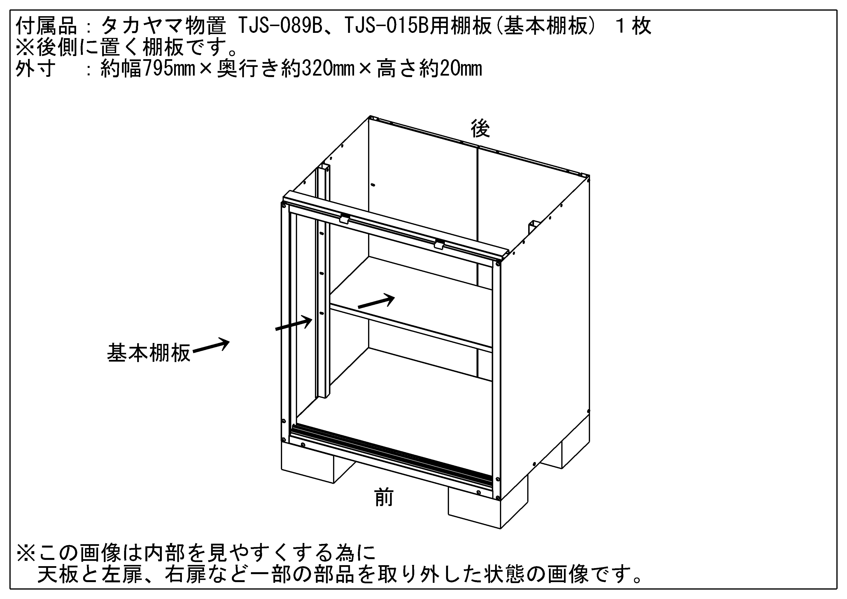最大10%OFFクーポン タカヤマ物置 ディープシリーズ TJS-1515TK-S 幅1550×奥行820×高さ1500mm 扉竹林柄 シルバー  お客様組立