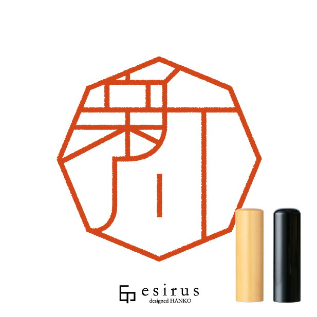 【楽天市場】新川さんのはんこ・印鑑 |一生使い続けたいハンコ esirus(エシルス):esirus shop