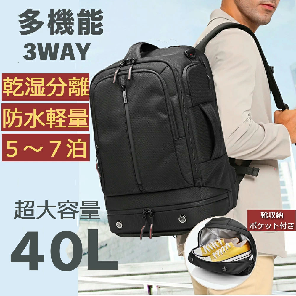 【楽天市場】【防災必要品 】【正規販売】ビジネスリュック メンズ 多機能 40l 大容量 防水 収納 リュックサック ビジネス リュック