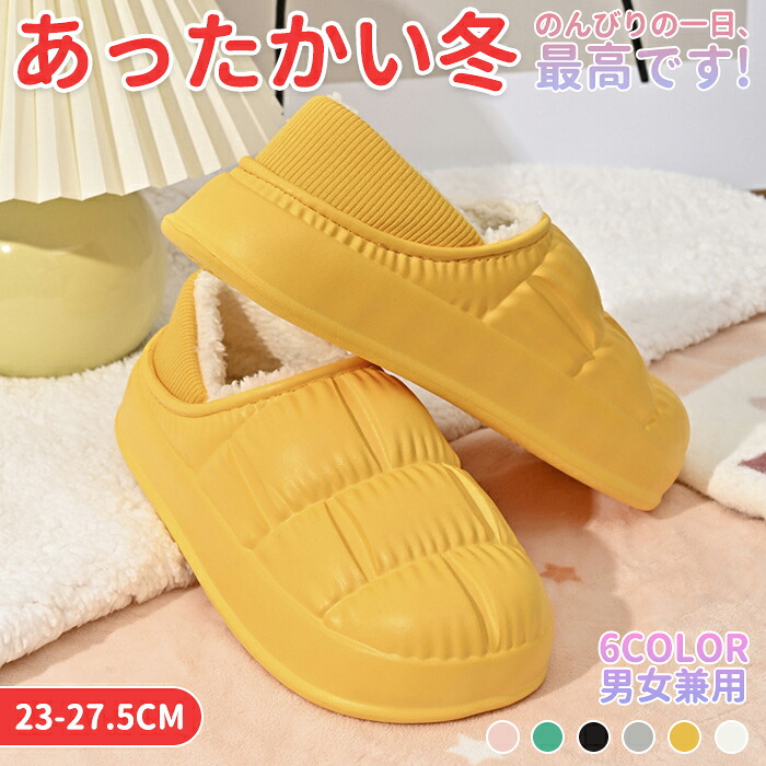 ルームシューズ ふわふわ レディース おしゃれ メンズ 室内履き かわいい 洗える 来客用 もこもこ あったか 室内 暖かい シンプル ギフト サンダル オフィス 北欧 滑り止め 軽量 ボア ルームスリッパ 防寒 無地 未使用品