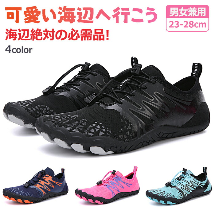 フィットネスシューズ トレーニングシューズ 滑り止 マリンシューズ 楽天市場】フィットネスシューズ マリンシューズ レディース