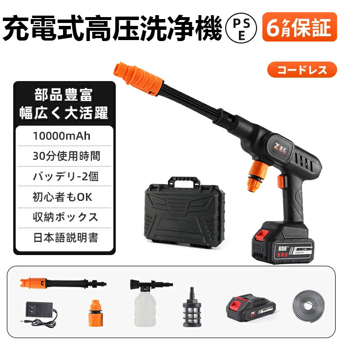 楽天市場】洗浄 コードレス 高圧洗浄機 充電式 ケース付 3種類のノズル