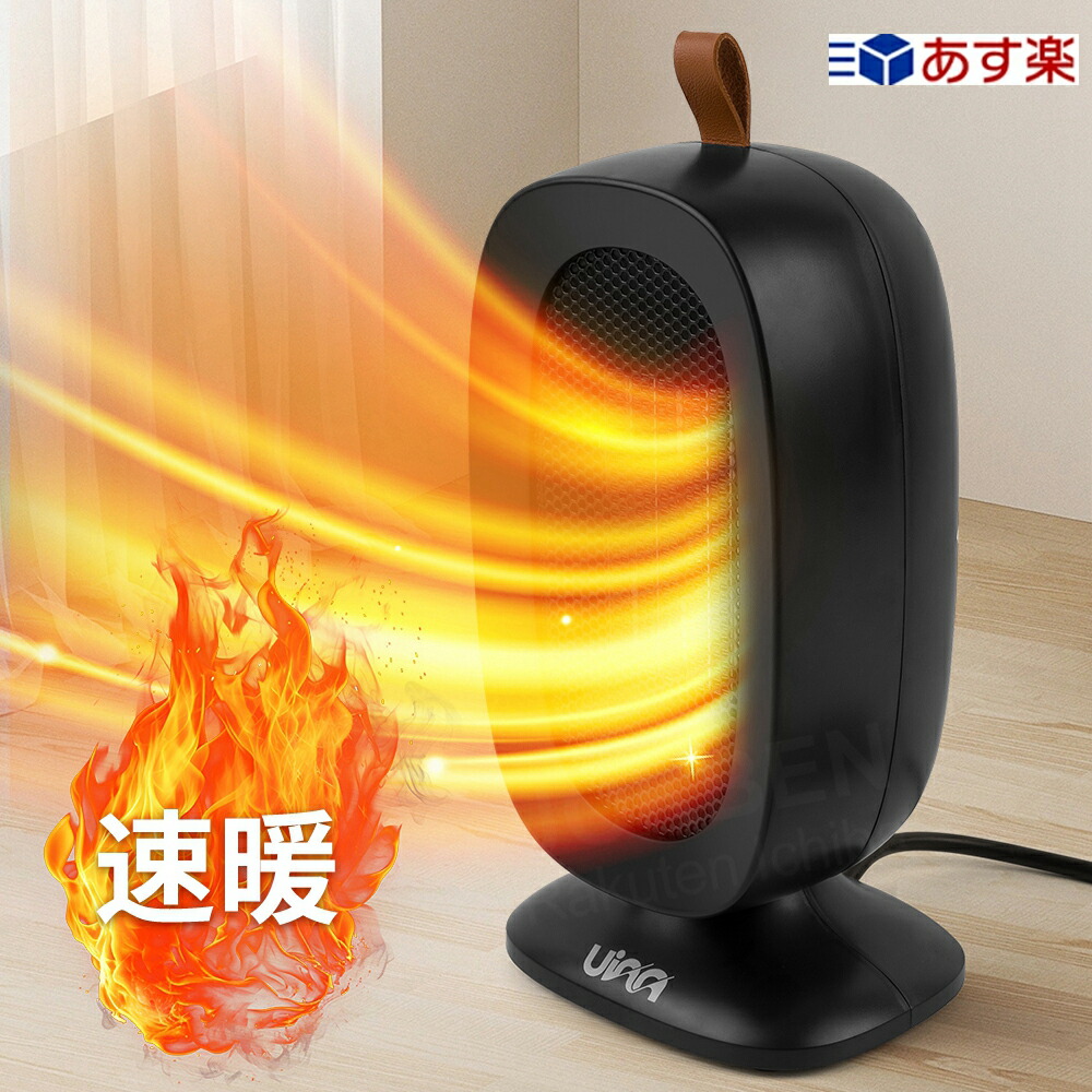 ヒーター 電気ファンヒーター 暖房 天井 省エネ 実用新案登録・PSE認証取得 楽天市場】暖房器具 電気ストーブ セラミックファンヒーター PSE認証