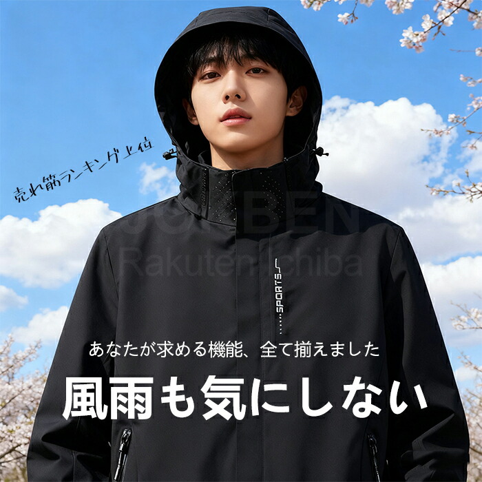 楽天市場】【全品送料無料】ジャケット フード付き 長袖 メンズ