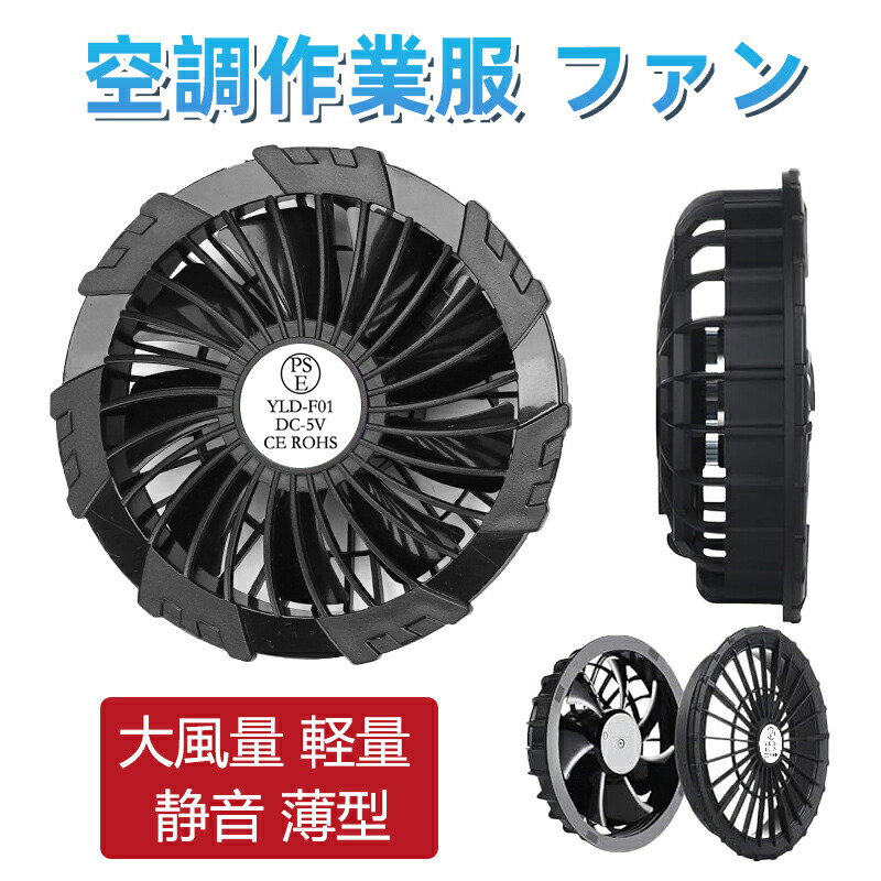 リックページ　空調服ファン 楽天市場】空調服® ワンタッチファン ジーベック FAN2200K 単体