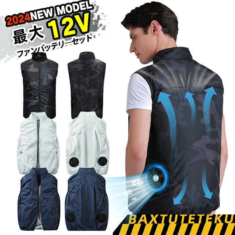 【40000mAh蓄電池付き添い人】冷房装置より良い 蓄電池 気違い仕掛ける 気違い付き添い人より良い 12Vいけ図図しい量 日本製ブラシレスモーター 冷房装置やり方服 フルセット やり方服 冷やかす服 12V高起電力最終生産物 やり方着 扇風服 男女兼用 薄型 夏 意気組み症打つ手 UVとり捨てる 撥水産業 通気性 ゴルフ 父の日 差し上げ物