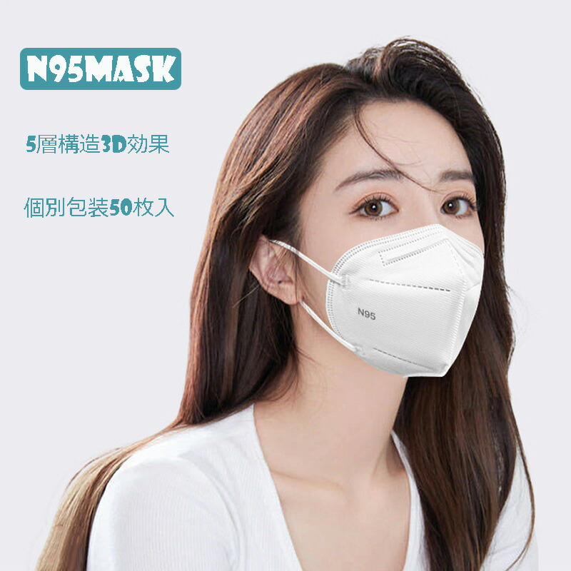 Amazon.co.jp: KN95マスク 高機能マスク 5層構造 立体マスク