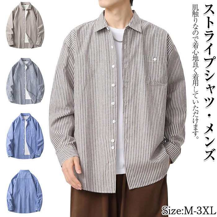 楽天市場】ストライプシャツ メンズ シャツ メンズ 長袖 メンズ 長袖