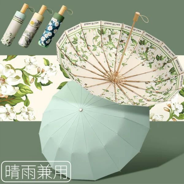 【楽天市場】雨傘 レディース 花柄可愛い 傘 折りたたみ 晴雨兼用 ユリ おしゃれ 日傘 便利 折り畳み傘 メンズ 軽量 傘 折りたたみ傘