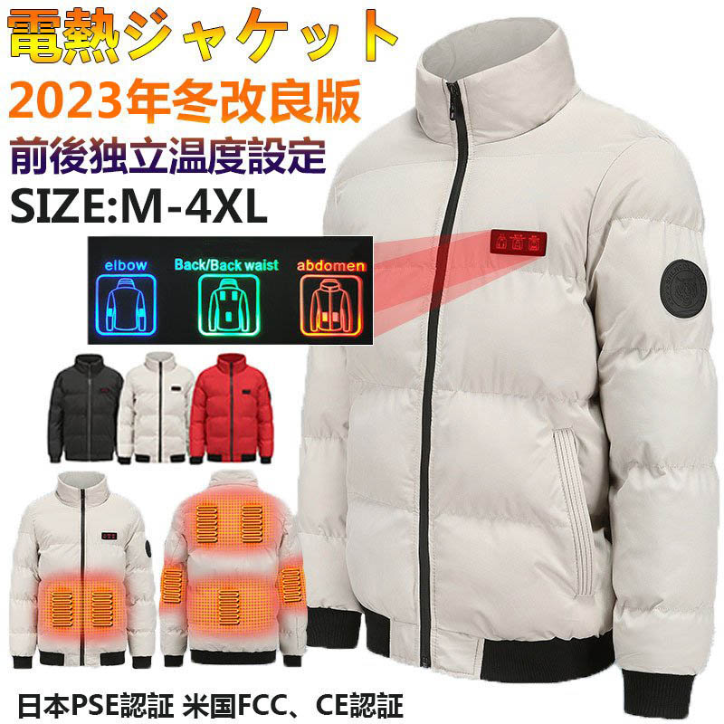 【楽天市場】2023強化版 電熱ジャケット 長袖 7エリア発熱 日本製 
