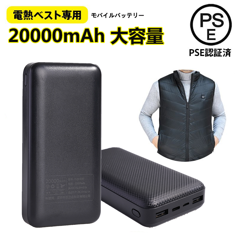 楽天市場】20000mAh大容量 バッテリー セット 腰掛けバッテリー 日本製 
