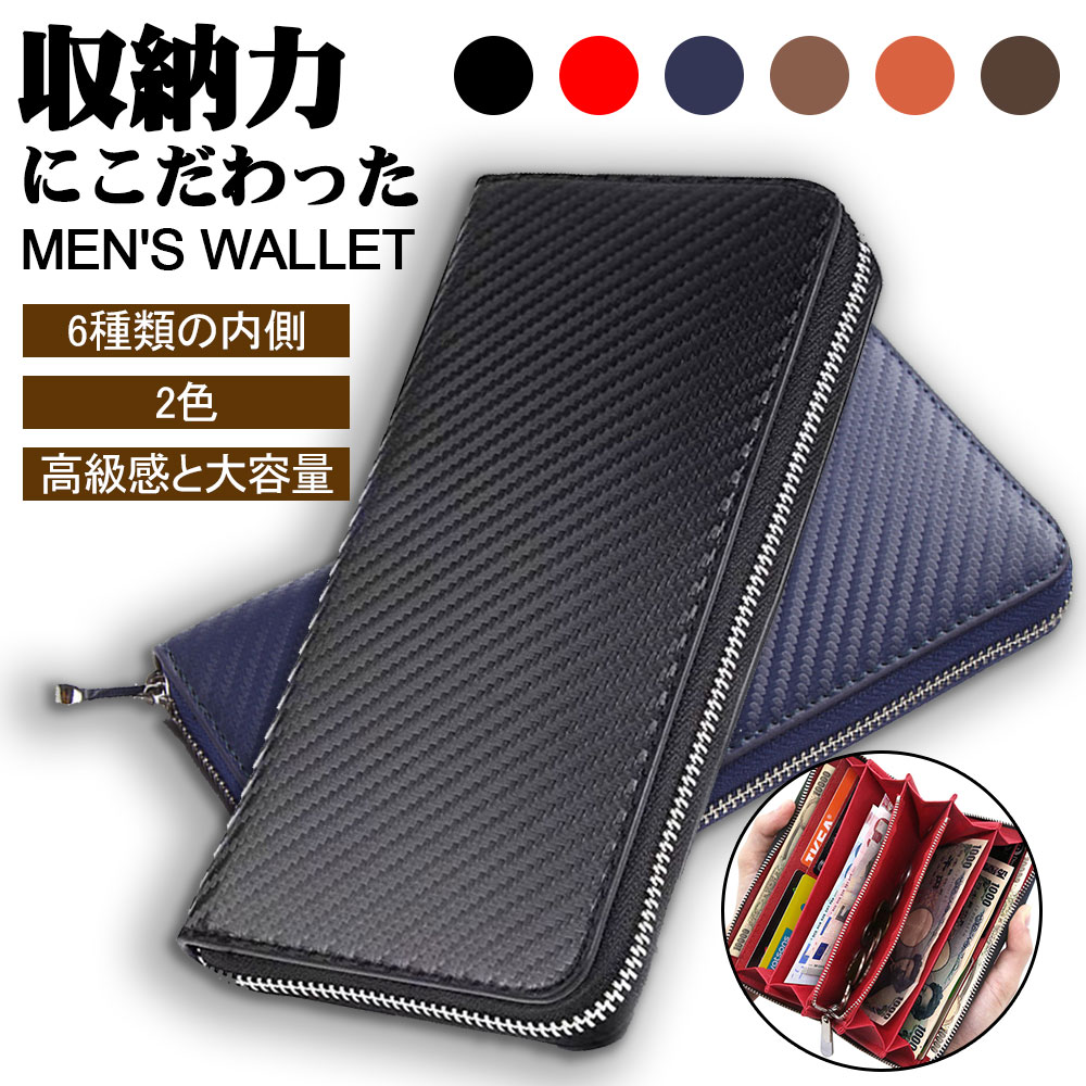 楽天市場】『送料無料』長財布 メンズ 財布 牛革 ファスナー 大