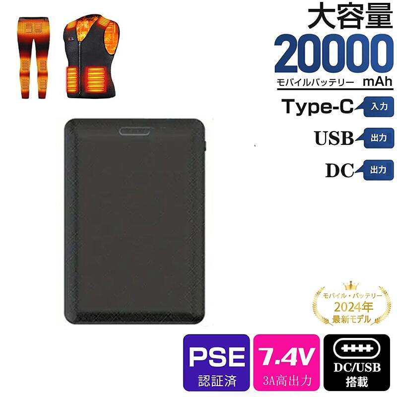 三笘　バッテリーセット ベスト 5段階調節 PSE認証 熱中症対策 即納 空調ファンバッテリーセット 30000mAh大容量 5枚羽強力