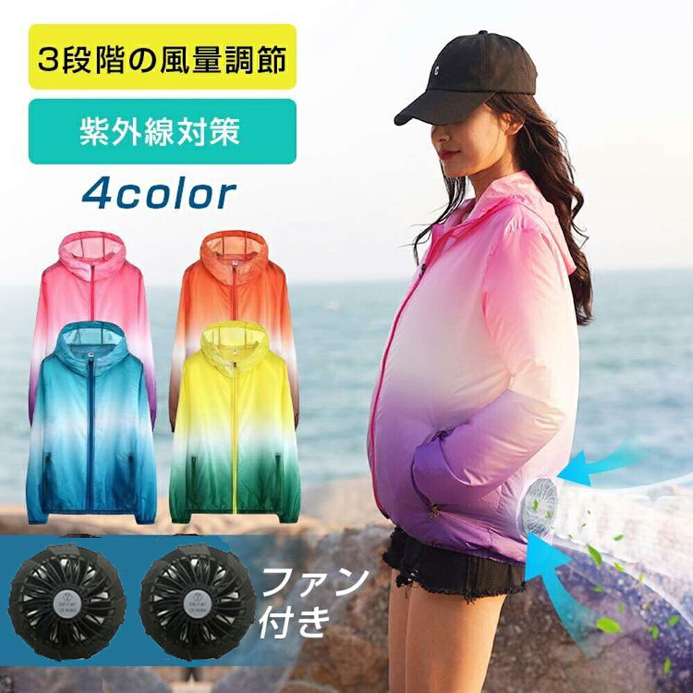 空調作業服 10000mAhバッテリー付属 空調ウェア ファン2個付き 冷却服 空調作業着 空調扇風服 3段階風量調節可 長時間稼働 日焼け止め 強力風量 低騒音 通気 速乾 汗臭を抑える 男女兼用 UV対策 熱中症対策 アウトドア 6ヶ月保証