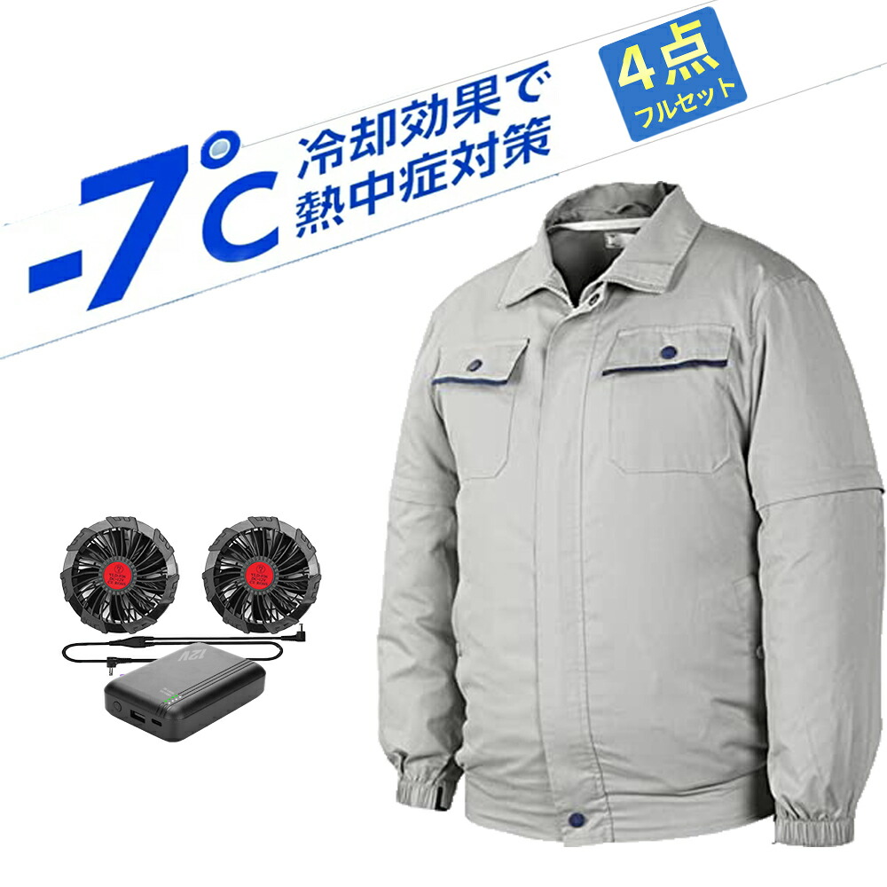 空調作業服 扇風服ベスト 長袖・半袖 12V ファン付き作業着 メンズ作業服 20000mahバッテリー付き 大容量 9枚羽 4段階調整 2023年新型 扇風服 アウトドア 熱中症対策 UV 12V出力 静音 大風量 18時間連続送風 カット メンズ レディース 熱中症対策 父の日 プレゼント ギフト 7,723円