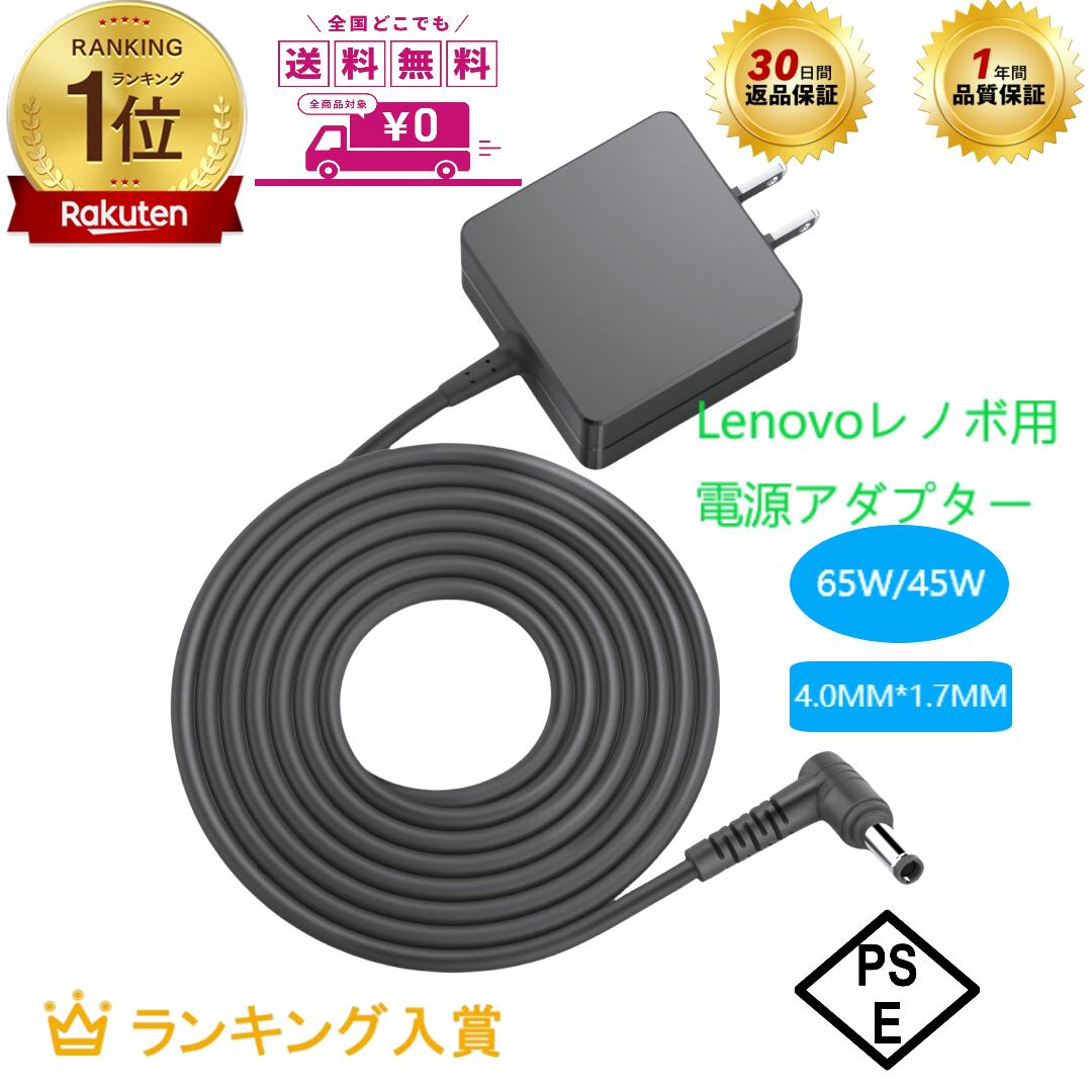 Lenovo Yoga Slim7 Ryzen5 レノボ【ジャンク】ACアダプタ 楽天市場】【P10倍+最大P27倍】【公式・直販】 パソコン 高出力
