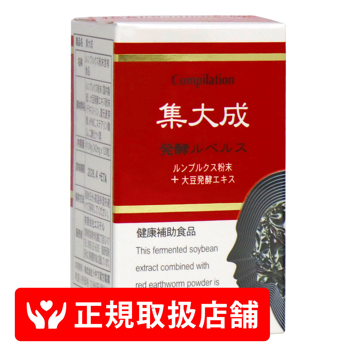 楽天市場】【 正規品 】『 ルンベルクス 』（90カプセル） LR末III配合