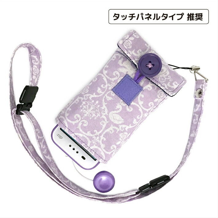 楽天市場 ぷるる ｌ ポケット付 ダマスク 紫 キッズ携帯ケース キッズ携帯カバー Docomo キッズケータイ Sh 03m Au マモリーノ5 マモリーノ4 Softbank キッズフォン キッズフォン2 ストラップ エソラワークス 楽天市場店